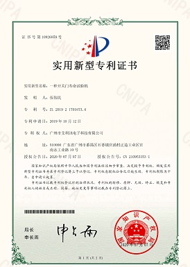 一种开关门寿命试验机