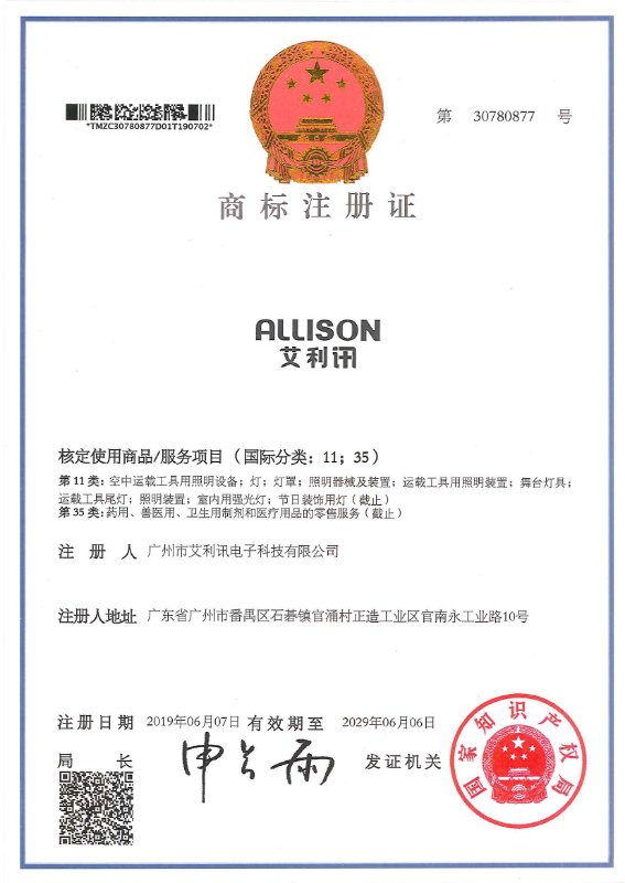 专利证书002